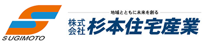 株式会社杉本住宅産業の写真(高知県四万十市)